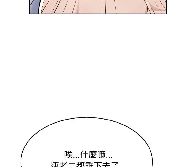 瘋狂真愛，第2話，第 65 页