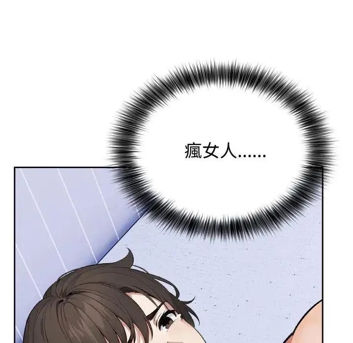 瘋狂真愛，第2話，第 28 页