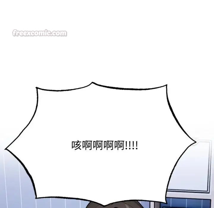 瘋狂真愛，第2話，第 60 页