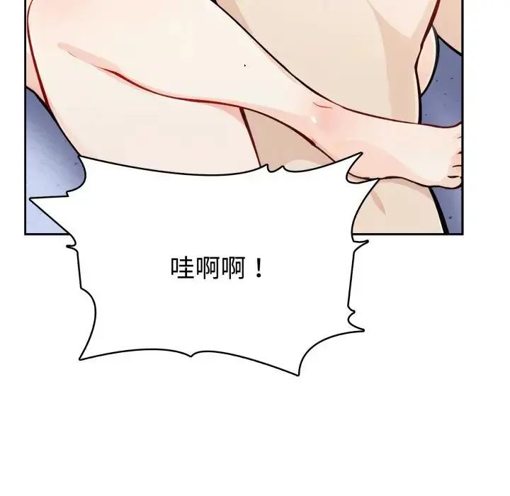 瘋狂真愛，第3話，第 106 页