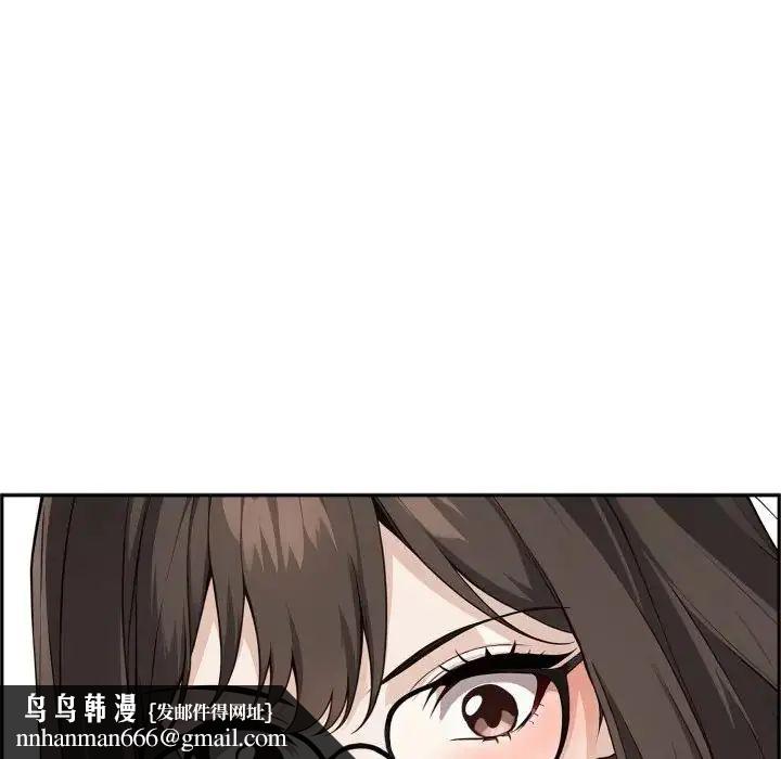 瘋狂真愛，第3話，第 69 页