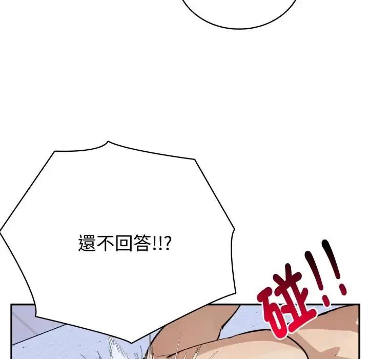 瘋狂真愛，第3話，第 21 页