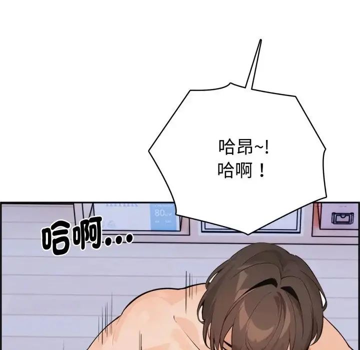 瘋狂真愛，第3話，第 77 页