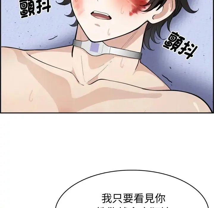 瘋狂真愛，第3話，第 64 页