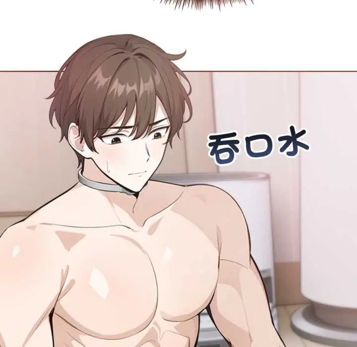 瘋狂真愛，第4話，第 11 页