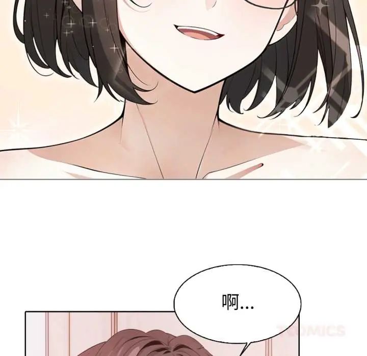瘋狂真愛，第4話，第 22 页