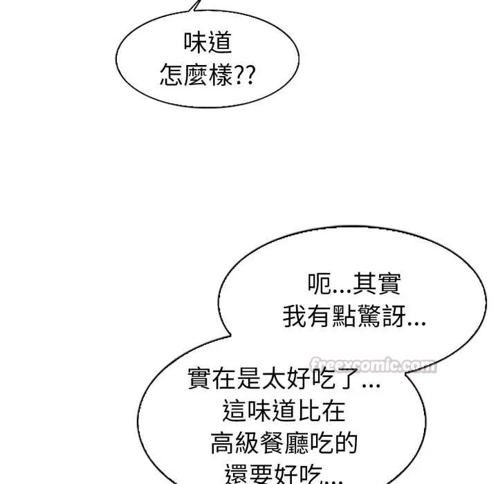 瘋狂真愛，第4話，第 15 页