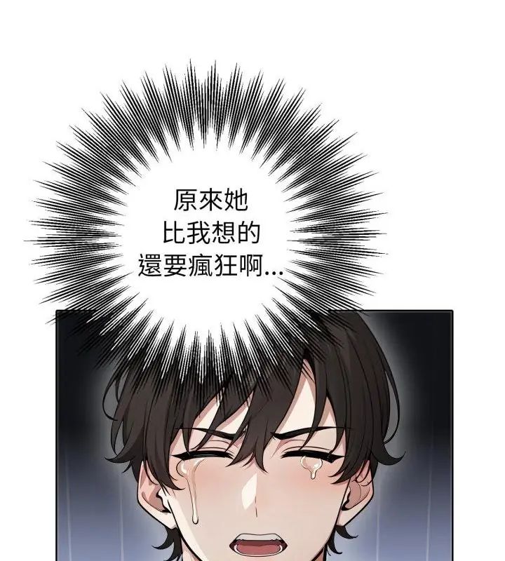 瘋狂真愛，第5話，第 34 页