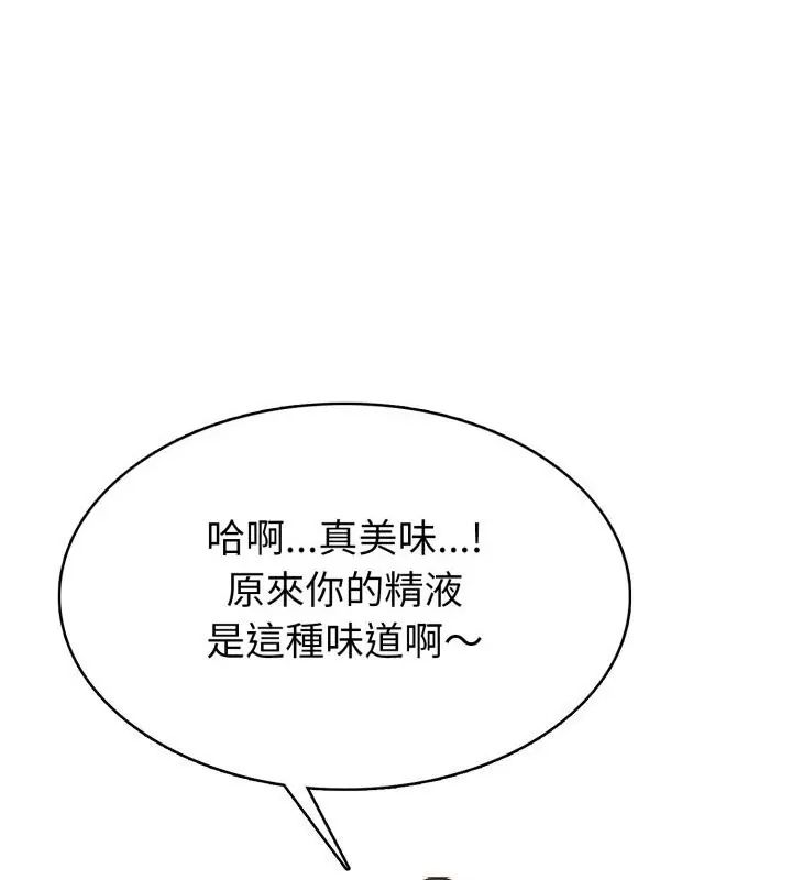 瘋狂真愛，第5話，第 106 页