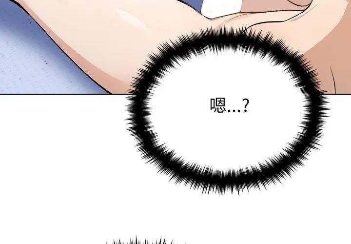 瘋狂真愛，第5話，第 11 页
