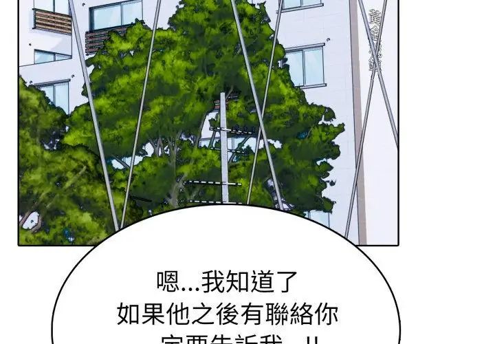 瘋狂真愛，第5話，第 122 页