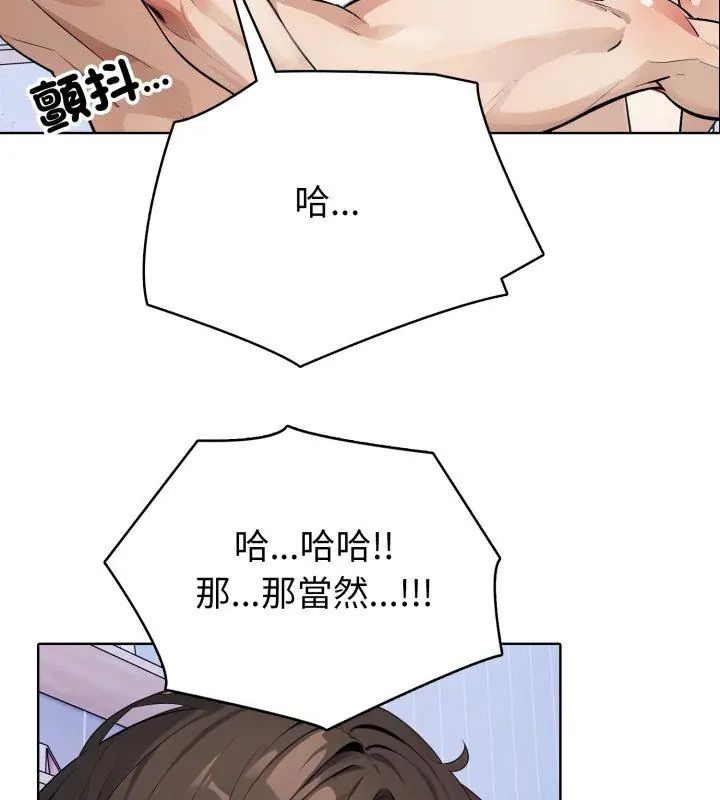 瘋狂真愛，第5話，第 69 页
