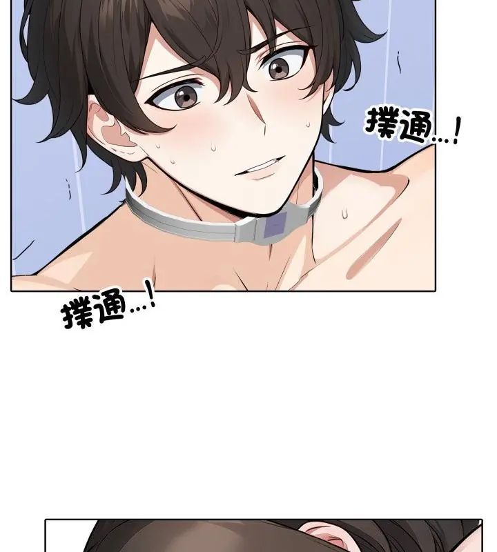 瘋狂真愛，第5話，第 52 页