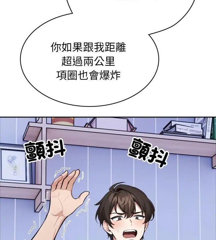 瘋狂真愛，第5話，第 64 页