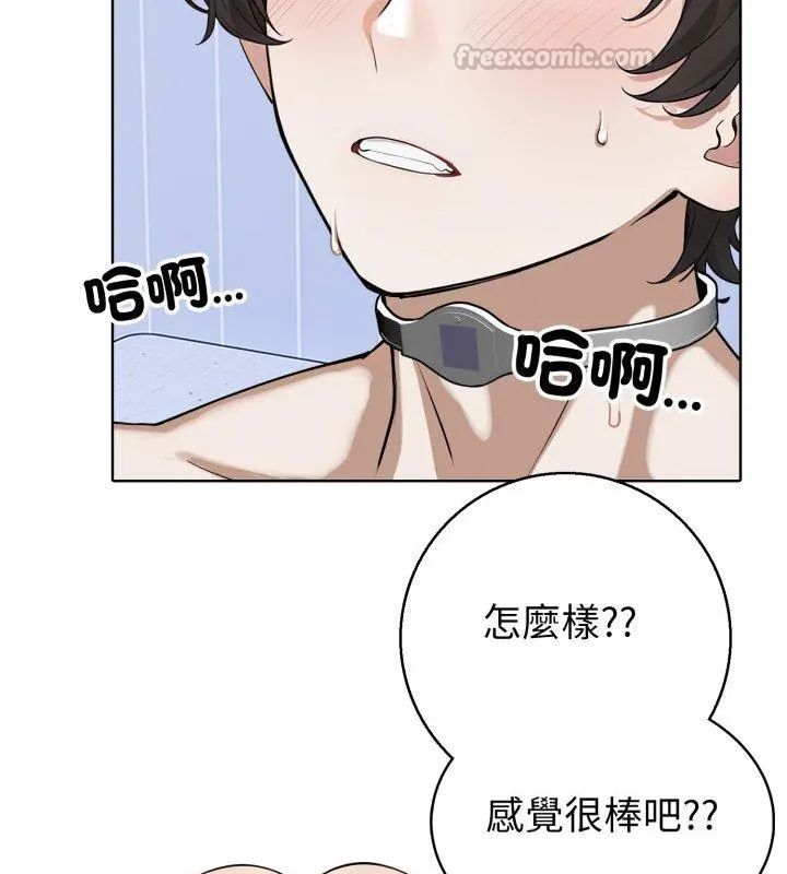 瘋狂真愛，第5話，第 15 页