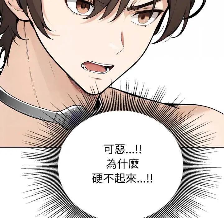 瘋狂真愛，第6話，第 106 页