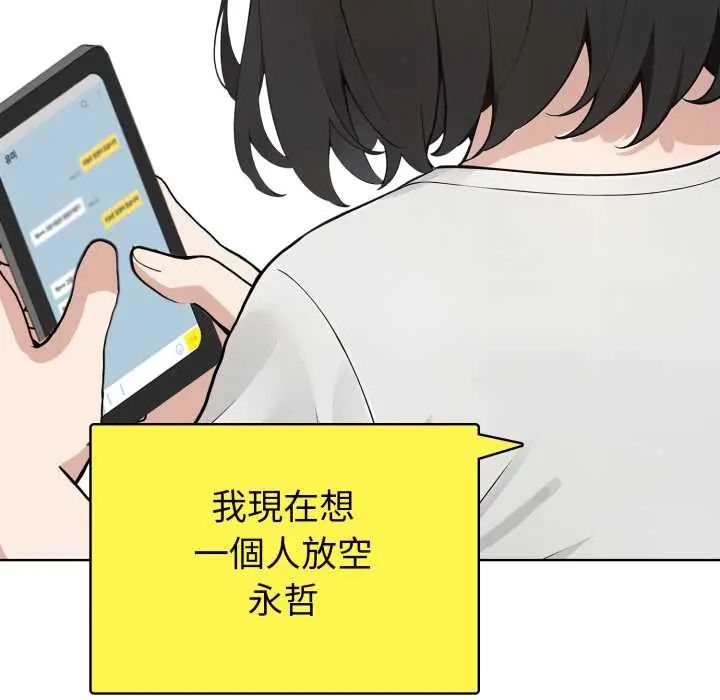 瘋狂真愛，第6話，第 44 页