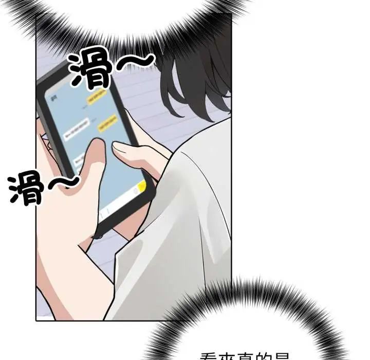 瘋狂真愛，第6話，第 40 页