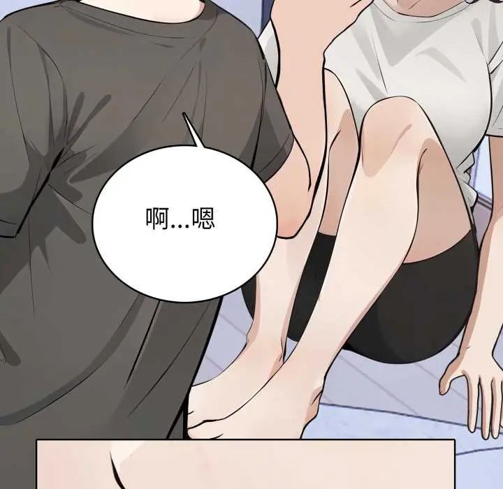 瘋狂真愛，第6話，第 65 页