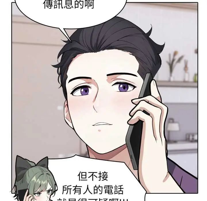 瘋狂真愛，第6話，第 8 页