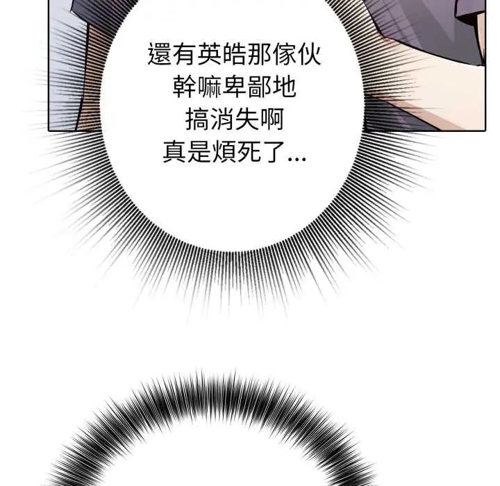 瘋狂真愛，第6話，第 22 页
