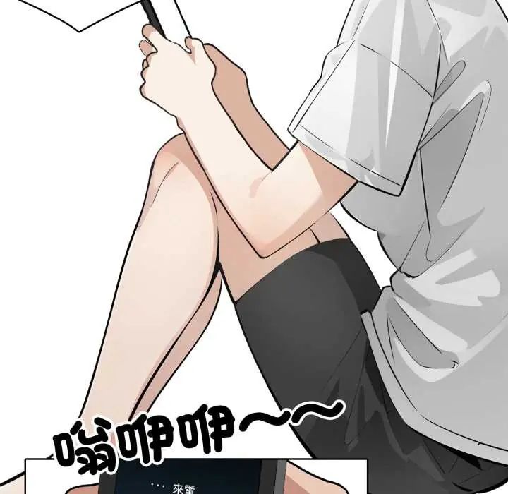 瘋狂真愛，第6話，第 52 页
