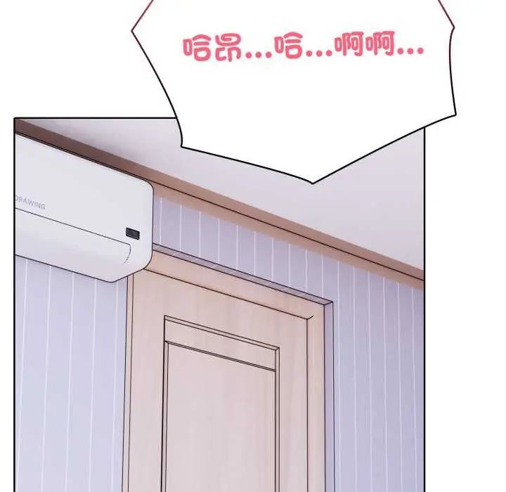 瘋狂真愛，第7話，第 5 页