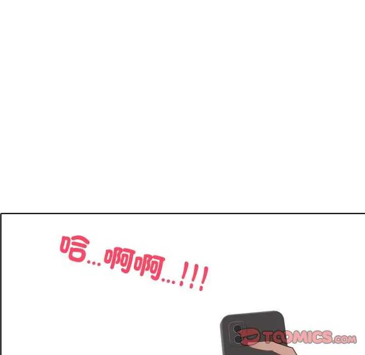 瘋狂真愛，第7話，第 12 页