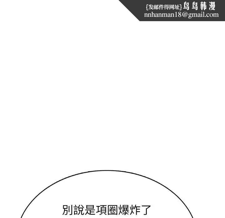 瘋狂真愛，第7話，第 77 页
