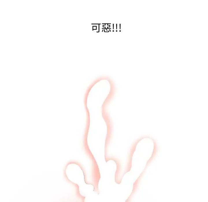 瘋狂真愛，第7話，第 52 页