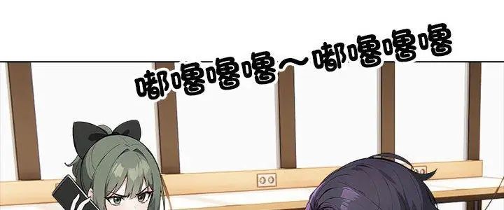 瘋狂真愛，第8話，第 5 页