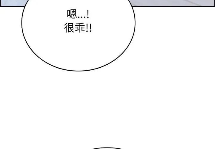 瘋狂真愛，第8話，第 125 页