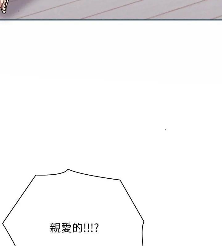 瘋狂真愛，第8話，第 106 页