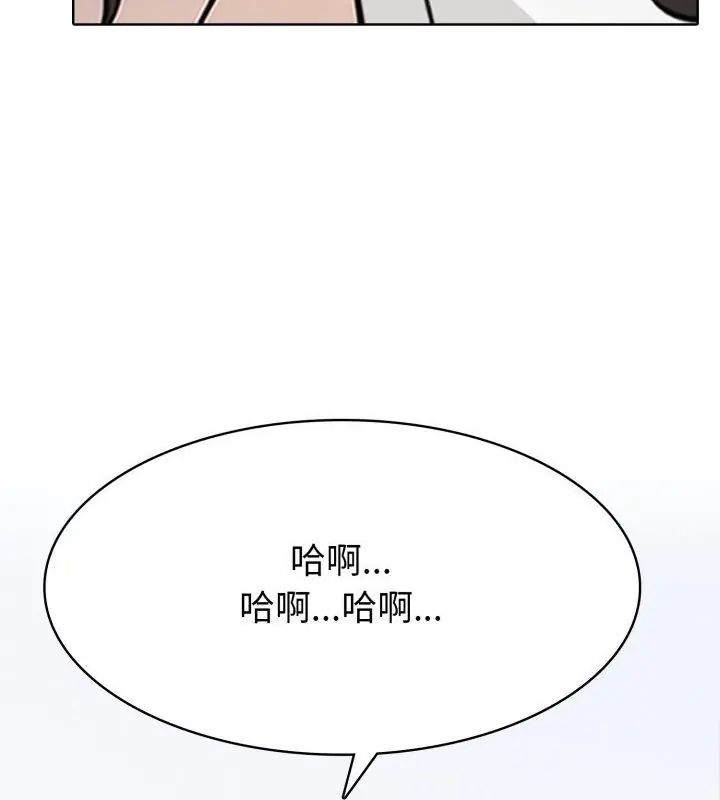 瘋狂真愛，第8話，第 103 页