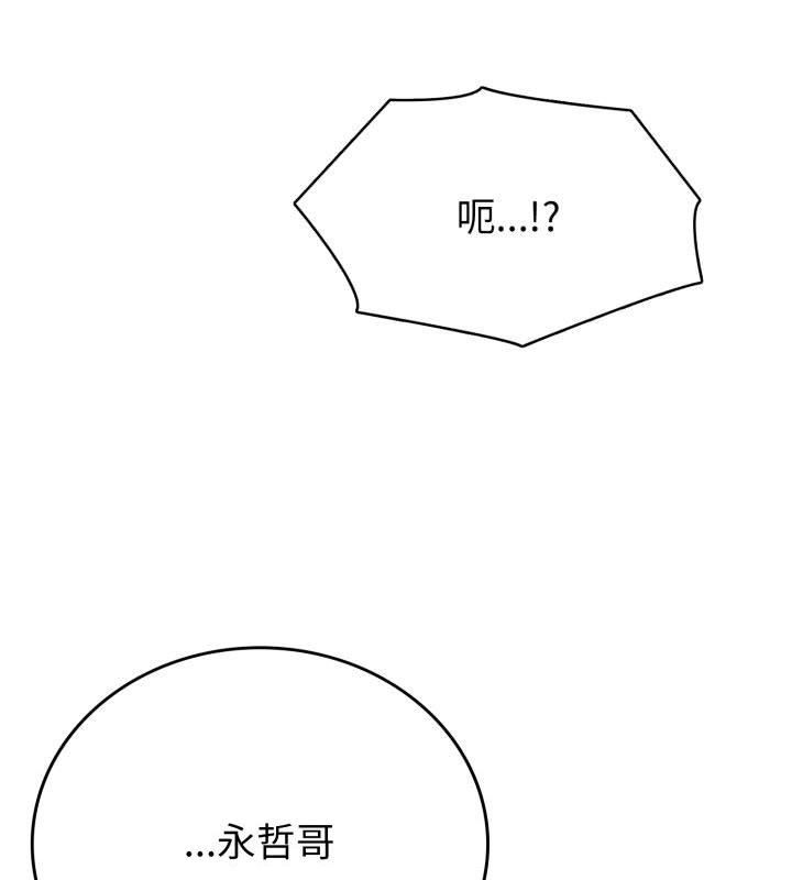 瘋狂真愛，第8話，第 69 页