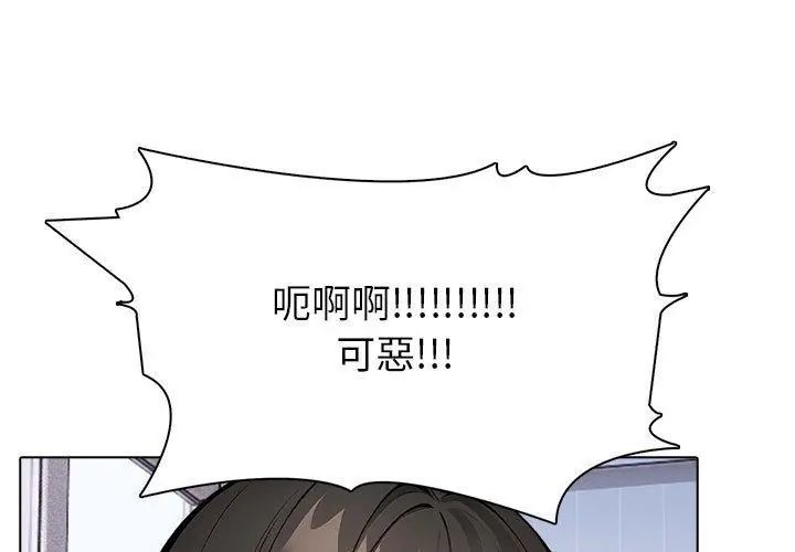 瘋狂真愛，第8話，第 95 页