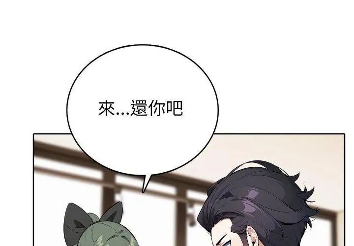 瘋狂真愛，第8話，第 65 页