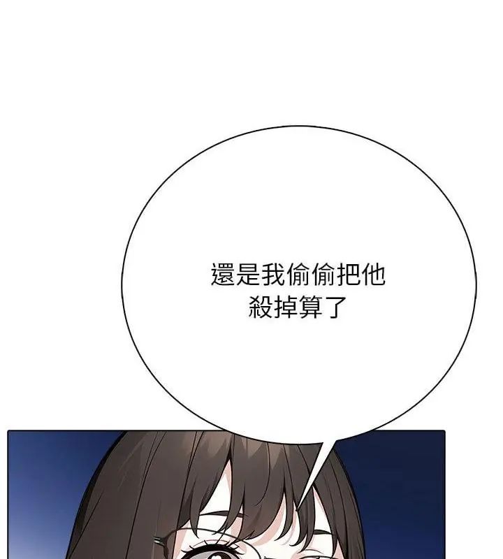 瘋狂真愛，第8話，第 22 页
