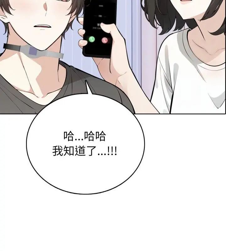瘋狂真愛，第8話，第 28 页