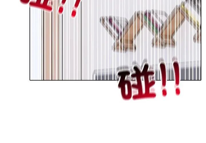 瘋狂真愛，第8話，第 77 页