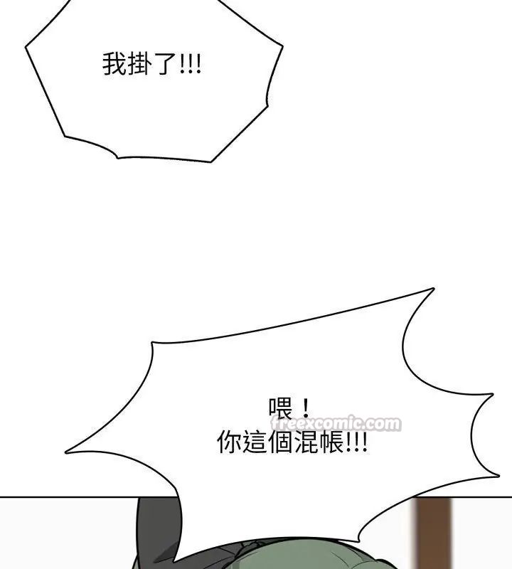 瘋狂真愛，第8話，第 60 页