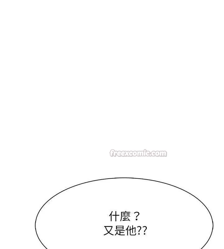 瘋狂真愛，第8話，第 15 页