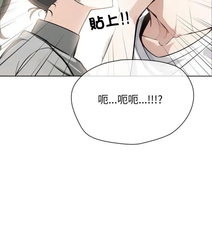 瘋狂真愛，第9話，第 103 页