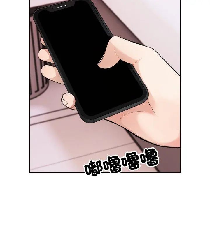 瘋狂真愛，第9話，第 69 页