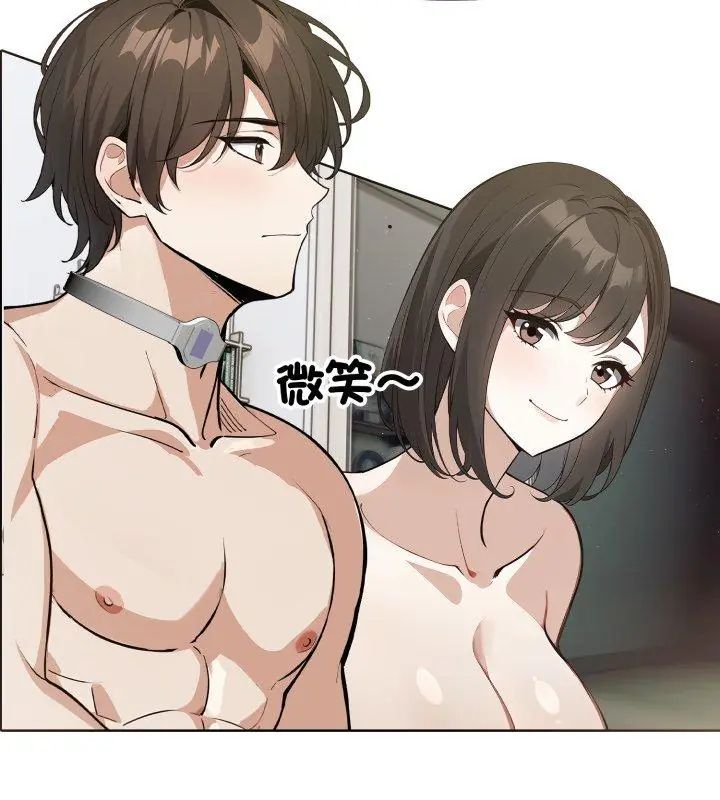 瘋狂真愛，第9話，第 84 页