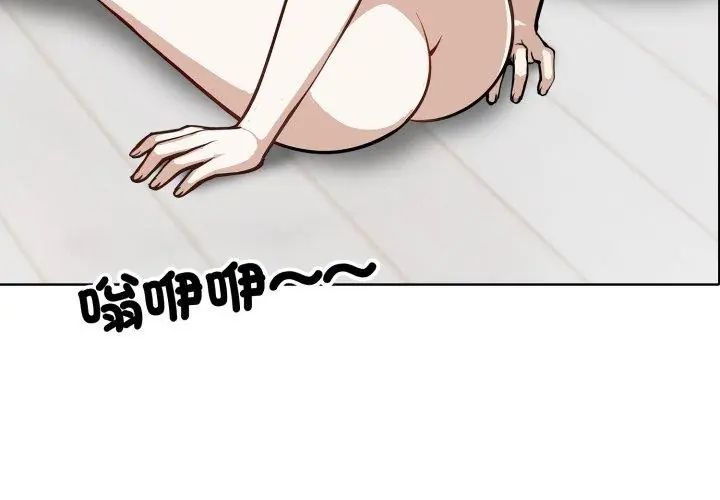 瘋狂真愛，第9話，第 77 页
