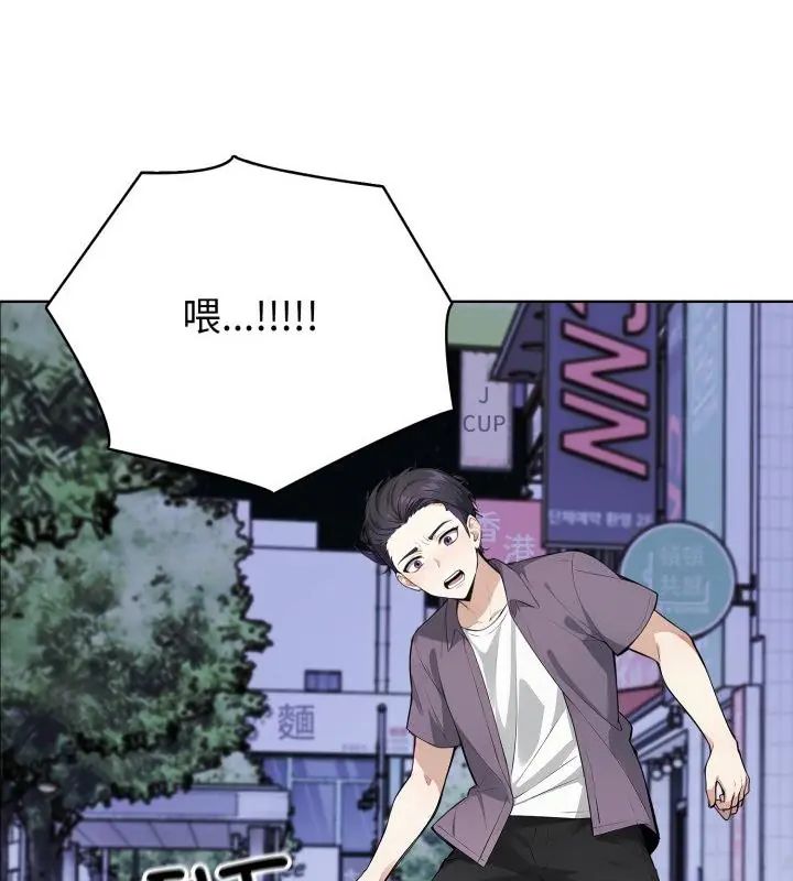 瘋狂真愛，第9話，第 52 页
