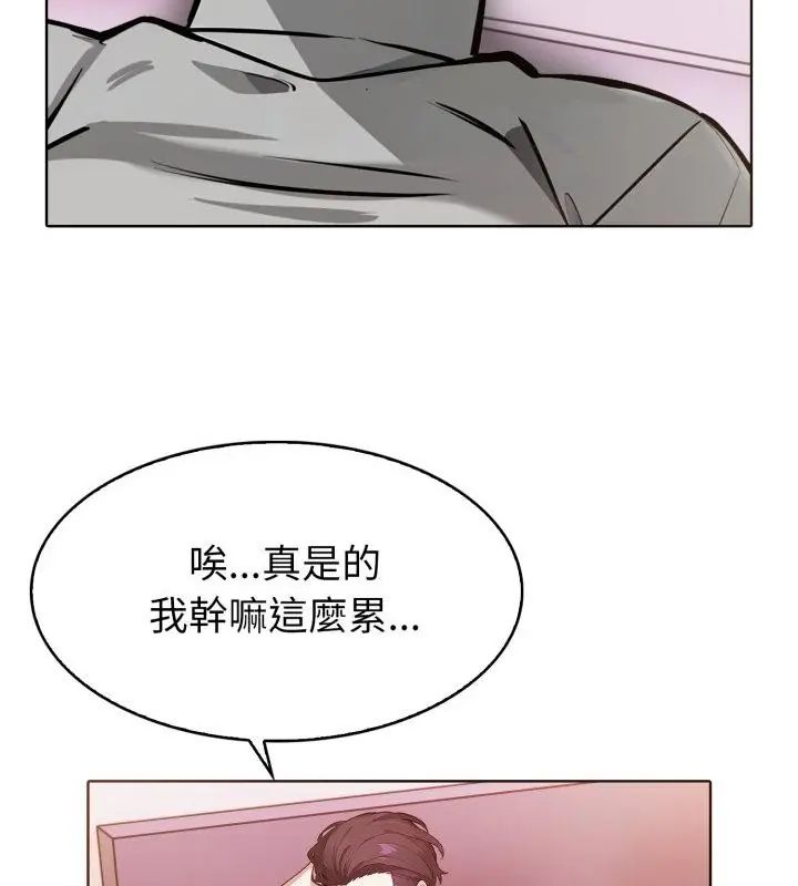 瘋狂真愛，第9話，第 64 页
