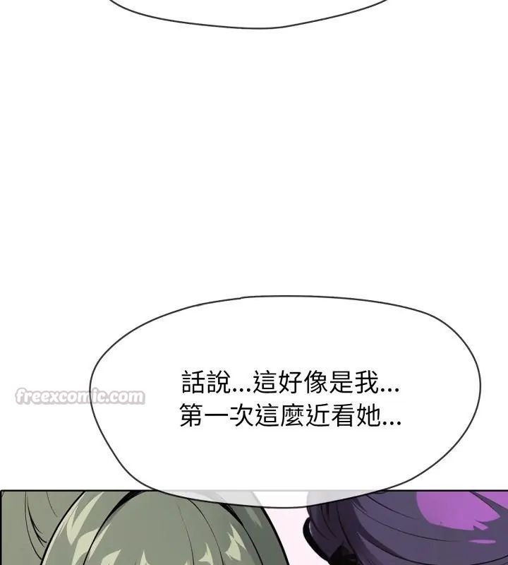 瘋狂真愛，第9話，第 15 页
