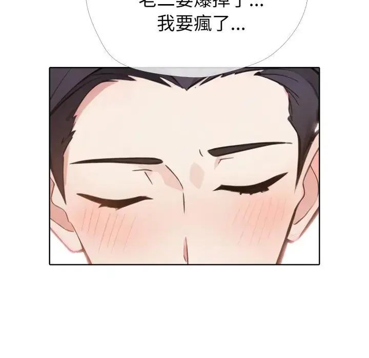 瘋狂真愛，第10話，第 40 页